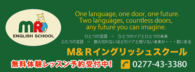 M&R ENGLISH SCHOOL